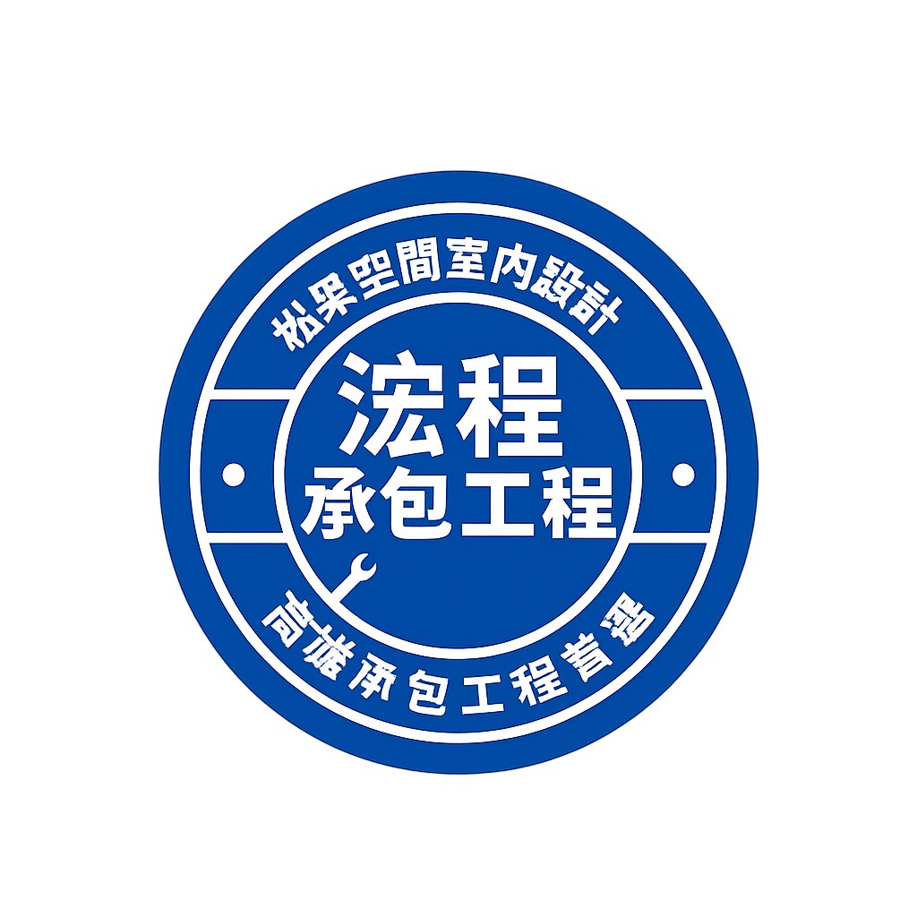 浤程承包工程logo